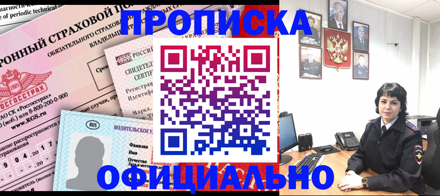 пропишу в квартире в Карабаново